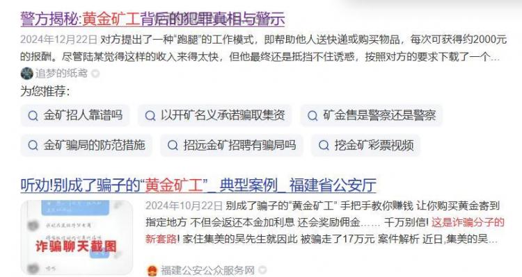 攸县首码网赚项目:TD黄金矿工赚钱是真的吗? 第2张